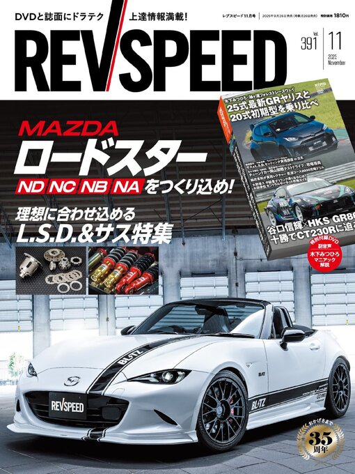 Title details for REV SPEED by SAN-EI Corporation - Available